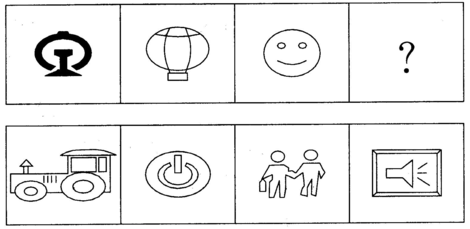 2015年5月河北省省直事业单位考试《职业能力测验》真题（精选）(图2)