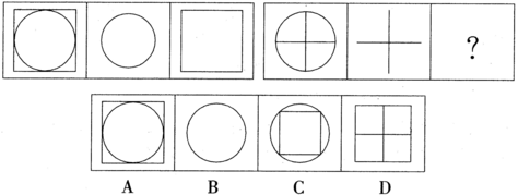 2016年6月河北省石家庄市事业单位考试《职业能力测验》真题(图2)