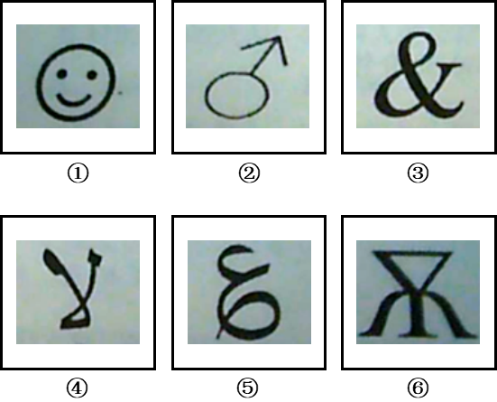 2018年6月河北省省直事业单位考试《职业能力测验》真题(图7)