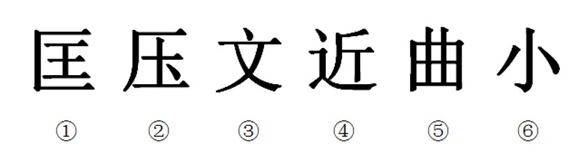2016年湖南省长沙市长沙县辅警招考《行政能力测试》试题(图27)