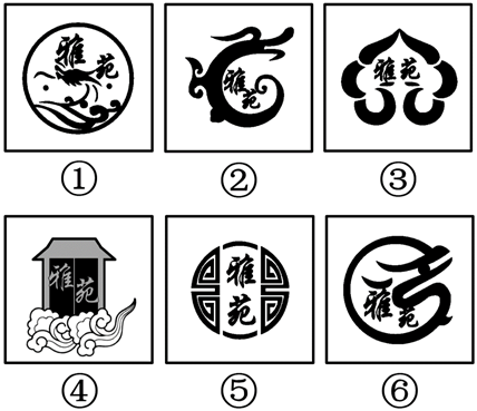 2017年2月湖南省衡阳市蒸湘区事业单位招聘考试 《职业能力倾向测验》真题（部分）(图9)