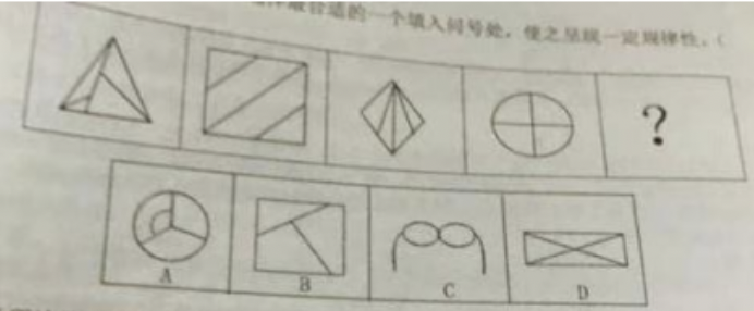 2019年湖北武汉事业单位考试A类《职业能力倾向测验》精选题(图12)