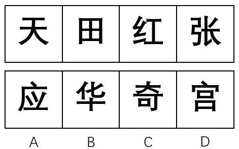 2017年8月山西省临汾事业单位招聘考试《职业倾向能力测验》（综合类岗位）真题(图26)