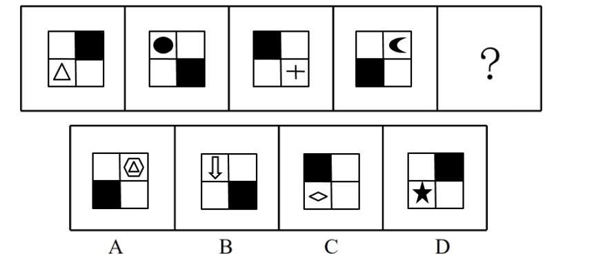 2019年7月13日山西省忻州市市直事业单位招聘考试《公共基础知识和职业能力测验》（综合岗）精选题(图5)