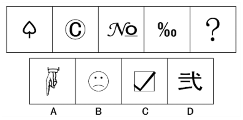 2021年7月4日山西省忻州市原平市事业单位《公共基础知识和行政能力测验》笔试精选题（乡镇基层岗）（网友回忆版）(图17)
