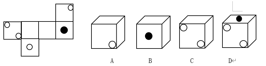 2019月1月13日内蒙古通辽市2018年度卫生系统招聘工作人员《职业能力倾向测试》精选题(图5)