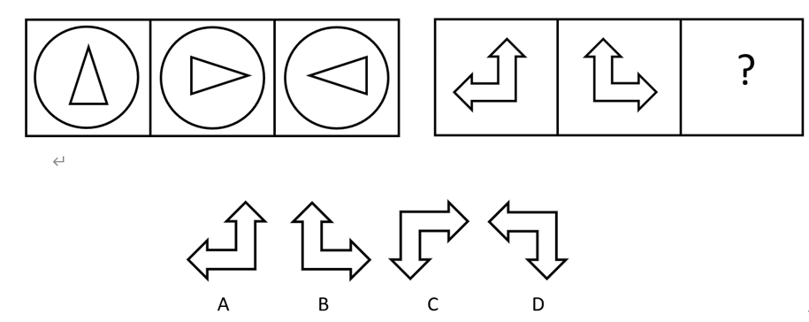 2019月1月13日内蒙古通辽市2018年度卫生系统招聘工作人员《职业能力倾向测试》精选题(图6)
