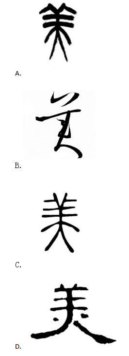 2023年12月17日内蒙古事业单位统考D类《职业能力倾向测验》试题（网友回忆版）(图1)