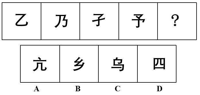 2018年1月26日黑龙江烟草工业有限责任公司招聘考试《行政职业能力测试》题(图23)