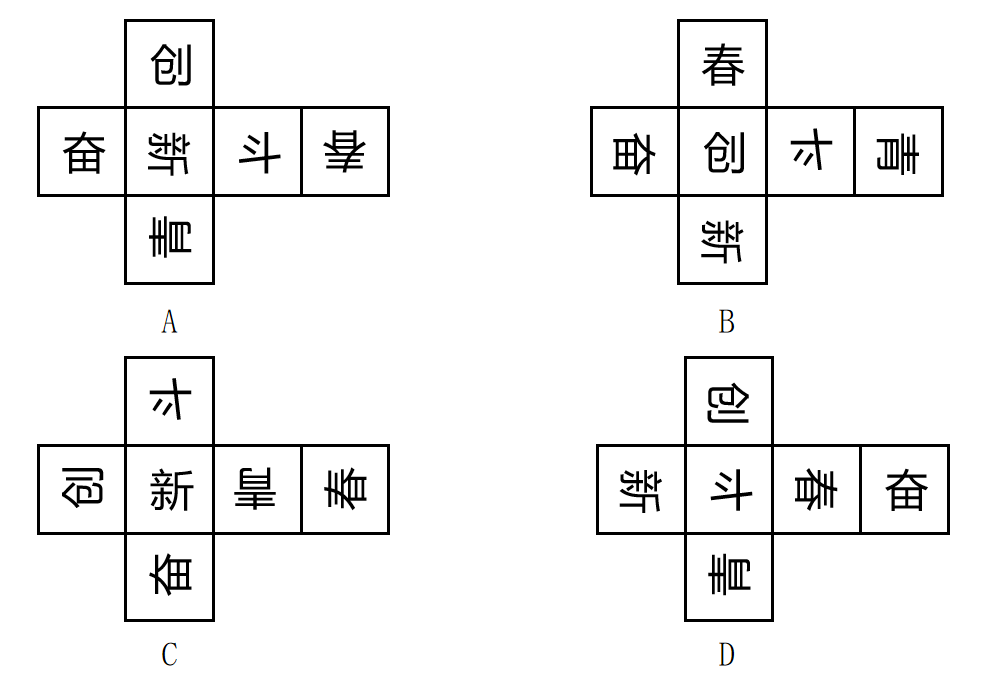 2024年10月13日陕西省下半年事业单位统考D类《职业能力倾向测试》笔试试题（网友回忆版）(图6)