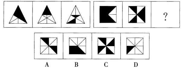 2015年3月天津市和平区教育系统所属事业单位考试《职业能力测试》真题(图5)