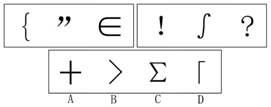 2017年10月天津市事业单位考试《职业能力测验》真题(图6)