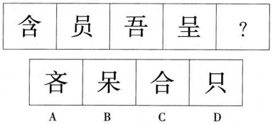 2015年7月浙江省温州市事业单位考试《基本素质测验》真题(图4)