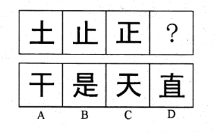 2014年7月浙江省温州市事业单位考试《基本素质测验》真题(图7)