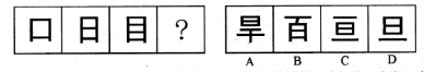 2014年9月浙江省温州市事业单位考试《基本素质测验》真题(图6)