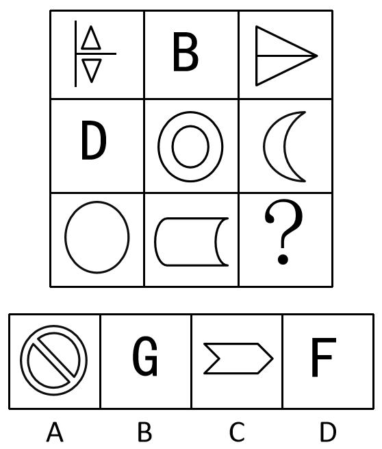 2016年温州市事业单位公开招聘工作人员考试《基本素质测验》真题(图51)