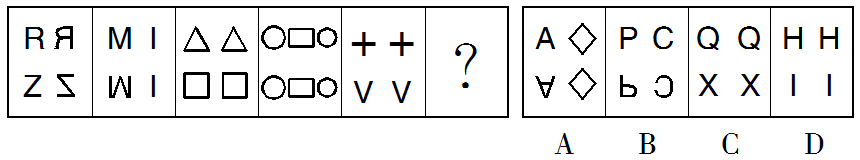 2018年8月18日浙江省金华市武义县事业单位《职业能力倾向测验》精选题(图17)