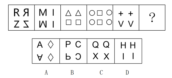 2018年6月浙江省温州市文成县事业单位公开招聘工作人员考试《职业能力倾向测验》题(图22)