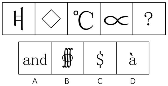 2020年12月27日浙江省温州市瑞安市事业单位《职业能力测试》笔试精选题（网友回忆版）(图2)