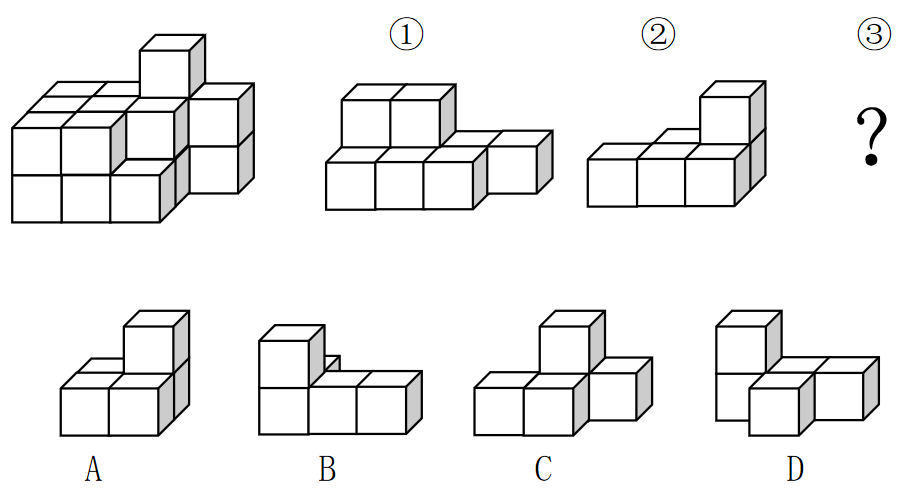 2024年4月27日浙江省事业单位招聘考试《职业能力倾向测验》试题（网友回忆版）(图36)