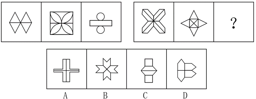 2024年9月21日浙江省事业单位统考《职业能力倾向测验》笔试试题（网友回忆版）(图42)