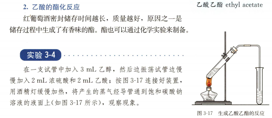 2018年辽宁省中小学新任教师公开招聘考试中学化学试题(图124) 2018年辽宁省中小学新任教师公开招聘考试中学化学试题(图124)