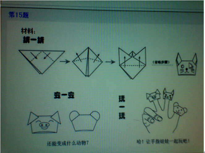 2013年上半年教师资格证考试《保教知识与能力》（幼儿园）真题(图1)