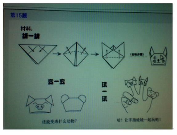 2013年上半年教师资格证考试《保教知识与能力》（幼儿园）真题(图2)