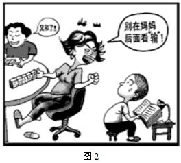 2016下半年教师资格证考试《幼儿综合素质》真题及答案(图1)