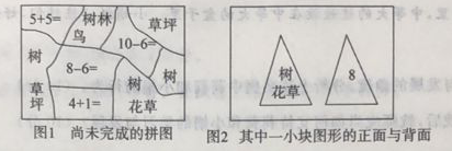 2017年上半年教师资格证考试《保教知识与能力》（幼儿园）真题(图1)
