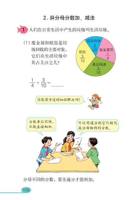2012年下半年教师资格考试《教育教学知识与能力》（小学）真题(图1)
