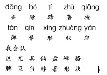 2013年上半年教师资格考试《教育教学知识与能力》（小学）真题(图1)