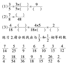 2013年下半年教师资格考试《教育教学知识与能力》（小学）真题(图3)
