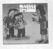 2014下半年教师资格证考试《小学综合素质》真题及答案(图1)