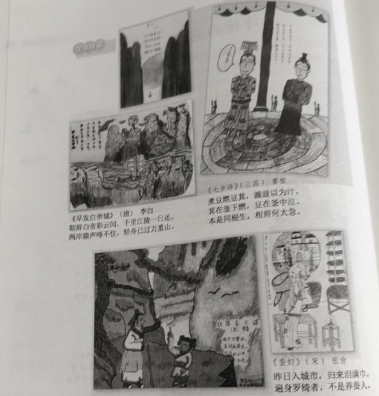2020年下半年教师资格证考试《教育教学知识与能力》（小学）题（考生回忆版）(图7)