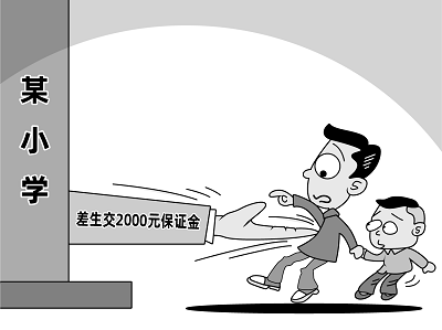 2021年上半年教师资格证考试《综合素质》（小学）题(图1)
