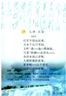 2021年上半年教师资格证考试《教育教学知识与能力》（小学）题(图1)