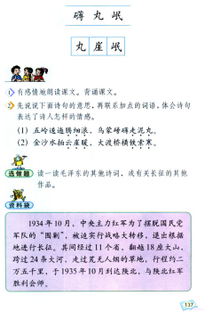 2021年上半年教师资格证考试《教育教学知识与能力》（小学）题(图2)