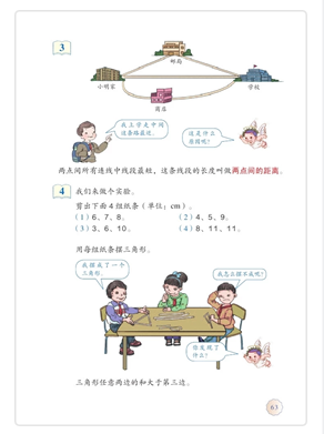 2021年上半年教师资格证考试《教育教学知识与能力》（小学）题(图3)