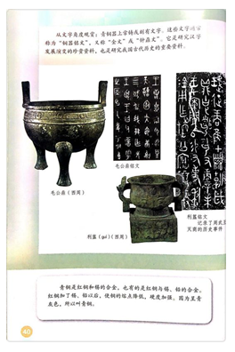 2021年上半年教师资格证考试《教育教学知识与能力》（小学）题(图9)