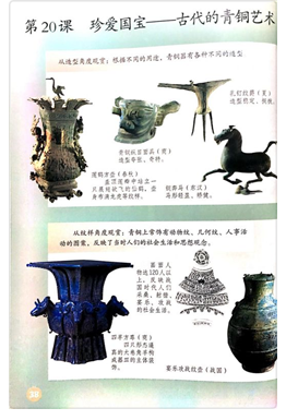 2021年上半年教师资格证考试《教育教学知识与能力》（小学）题(图7)