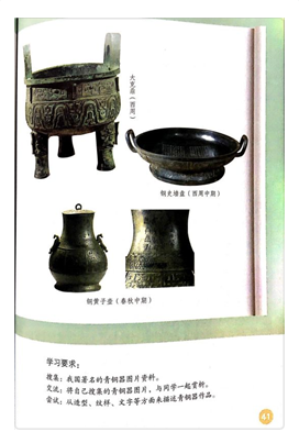 2021年上半年教师资格证考试《教育教学知识与能力》（小学）题(图10)