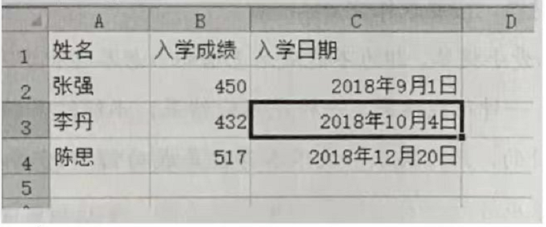 2021年下半年教师资格证考试《综合素质》（小学）题（考生回忆版）(图3)
