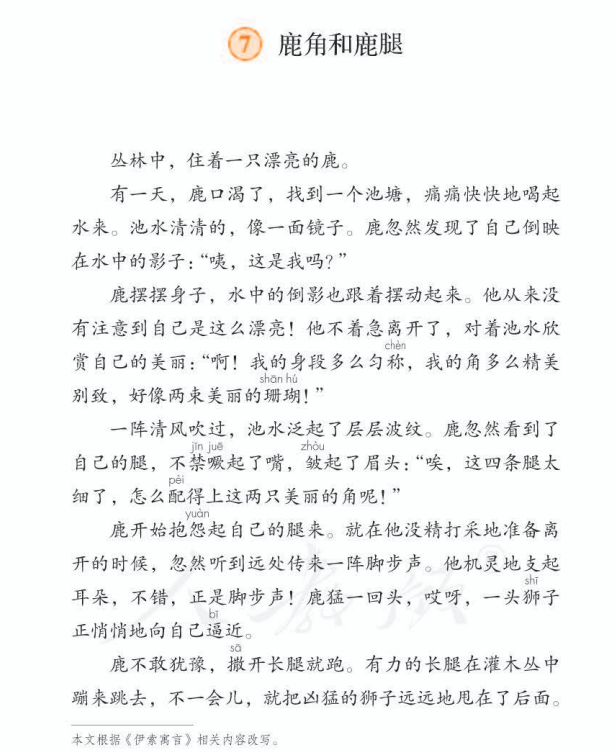 2021年下半年教师资格证考试《教育教学知识与能力》（小学）题（考生回忆版）(图1)