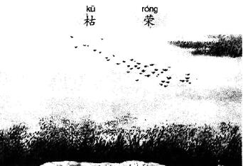 2016上半年教师资格证考试《小学教育教学知识与能力》真题及答案(图2)