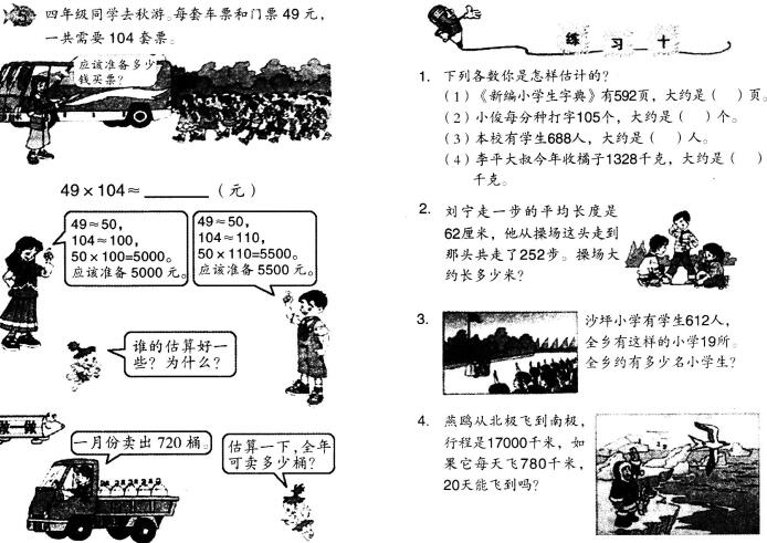 2016上半年教师资格证考试《小学教育教学知识与能力》真题及答案(图3)