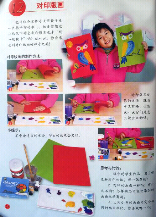 2017上半年教师资格证考试《小学教育教学知识与能力》真题及答案(图10)