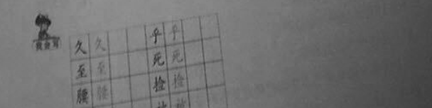 2018上半年教师资格证考试《小学教育教学知识与能力》真题及答案（已完整）(图2)