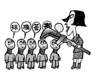 2019年上半年教师资格证考试《综合素质》（小学）真题（考生回忆版）(图1)