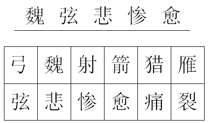 2019年上半年教师资格证考试《教育教学知识与能力》（小学）真题（考生回忆版）(图2)